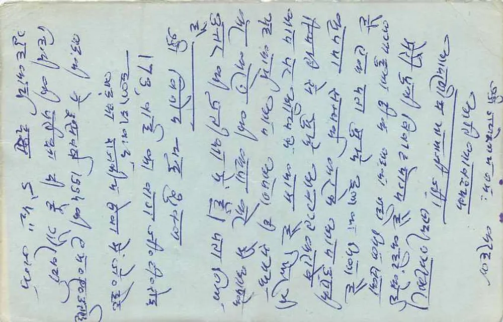Carta postal indiana — Karhai — texto em escrita devanagari — selo e carimbo postal - Verso