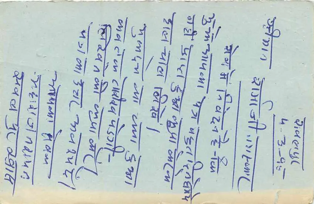 Carta postal indiana — texto em escrita devanagari — selo de 15 p. — destinatário em Allahabad - Verso