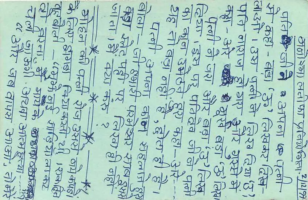 गौहाटी — पोस्टल प्रतियोगिता — निर्माता अज्ञात, श्रृंखला संख्या अदृश्य - पीछे