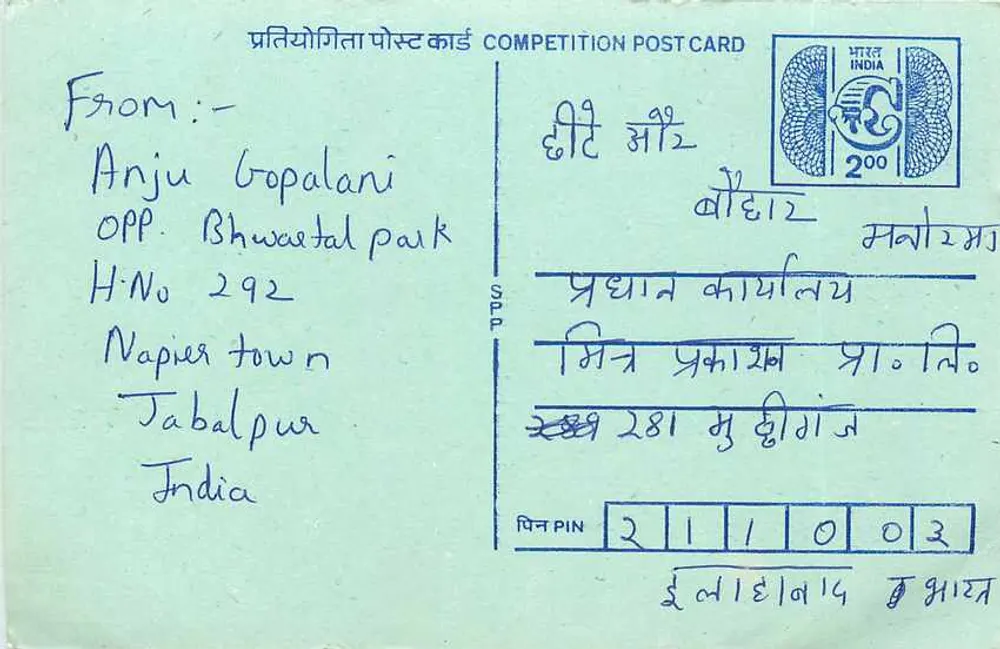 नेपियर टाउन - ताबलपुर - प्रतियोगिता पोस्टकार्ड - भारत - आगे