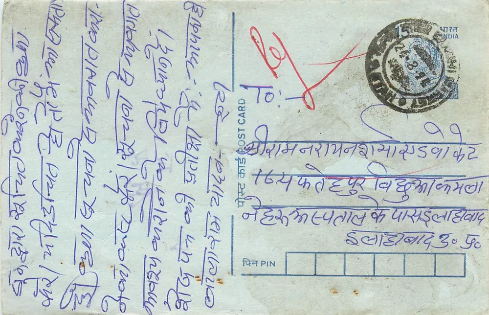 Carta postal indiana — escrita em escrita devanagari — selo de 15 p. e carimbo postal - Frente