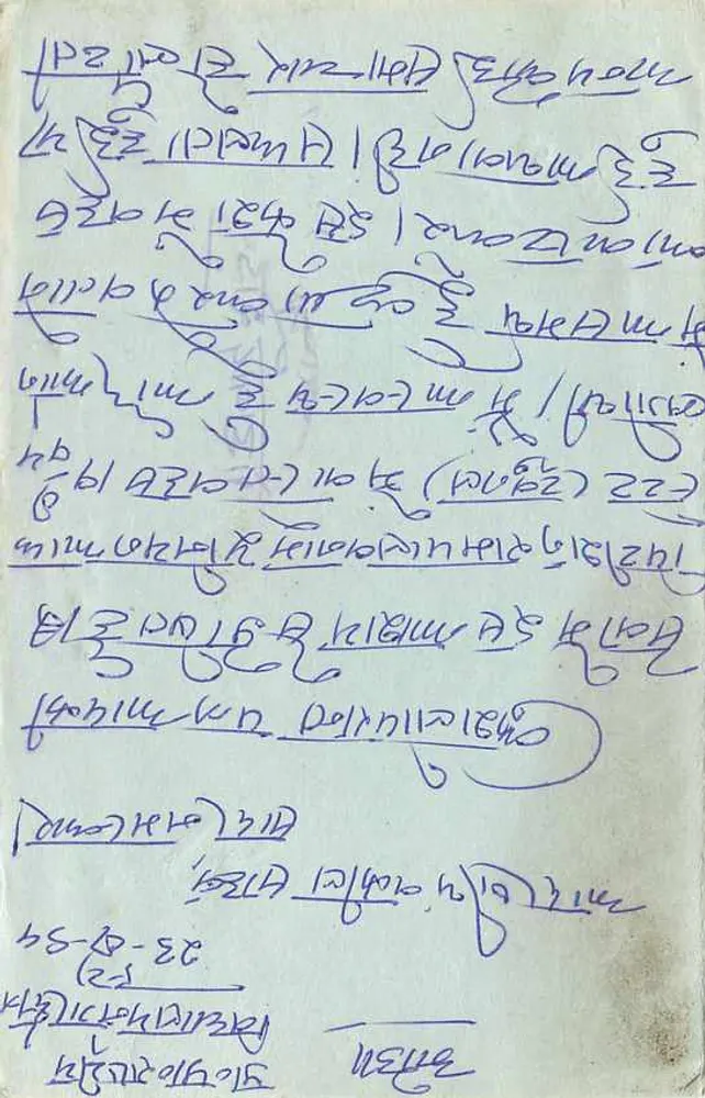 Carta postal indiana — escrita em escrita devanagari — selo de 15 p. e carimbo postal - Verso