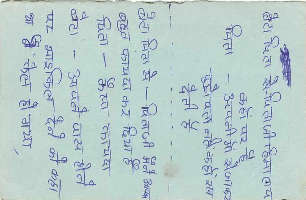 Indian postcard — Seoni, Madhya Pradesh — publisher not visible - Back