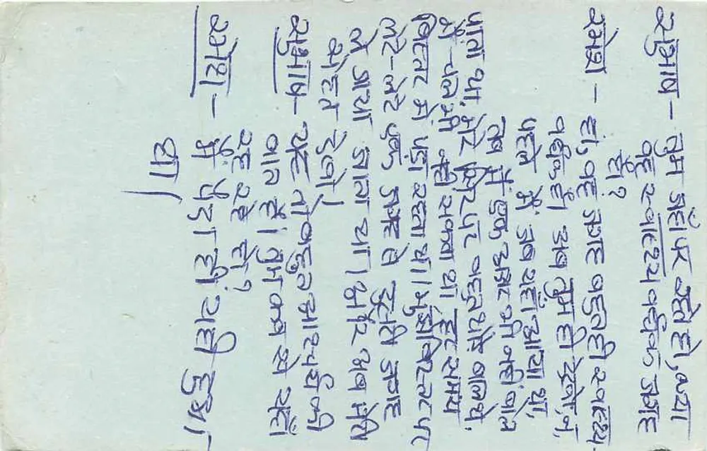 Jagdalpur (M.P.) — Opp. New Jaiin Moundir — cartão postal indiano - Verso