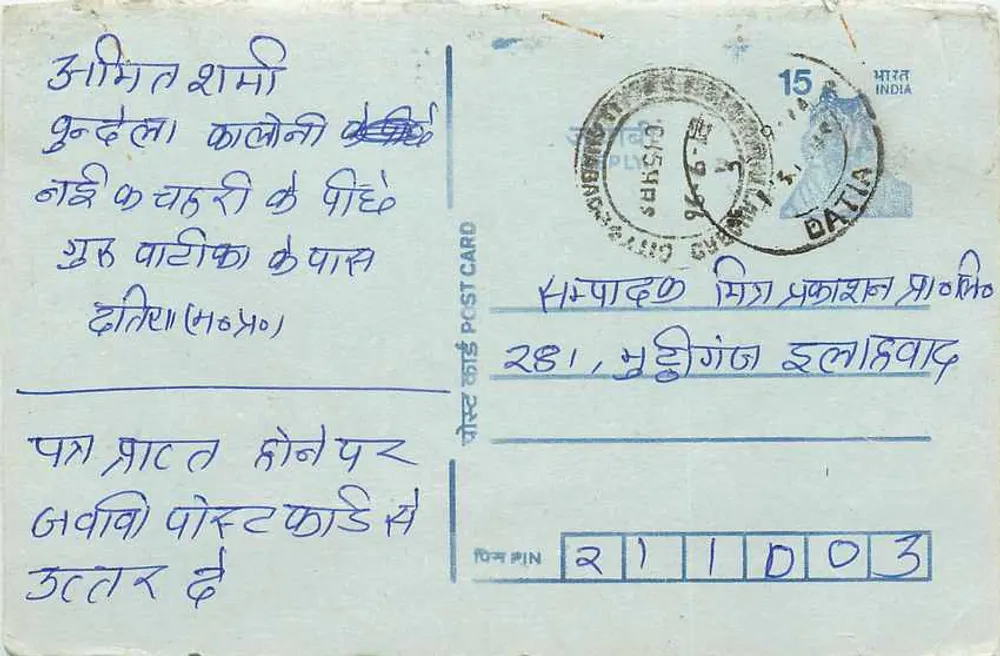 Balia — carta postal indiana com escrita em devanagari — editor não identificado - Frente