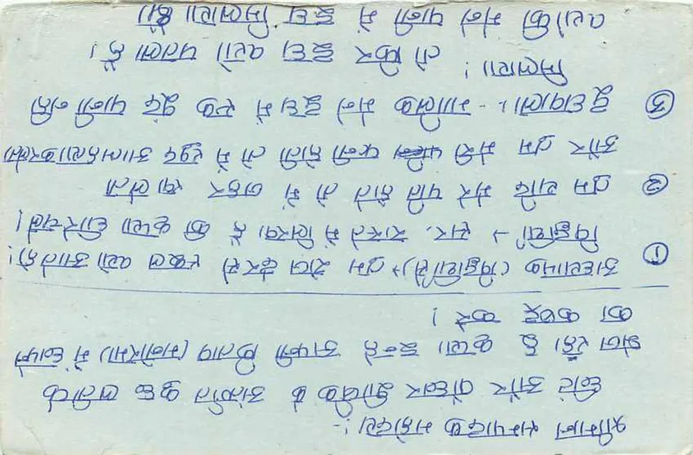 Balia — carta postal indiana com escrita em devanagari — editor não identificado - Verso