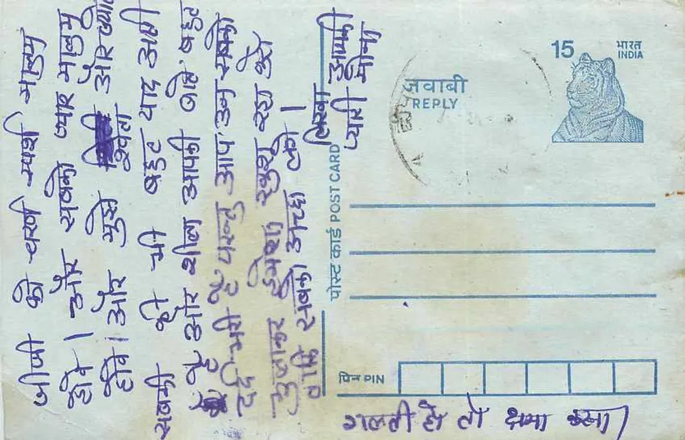 Cartão postal de resposta indiano — texto em escrita devanagari — selo de tigre 15 p. - Frente