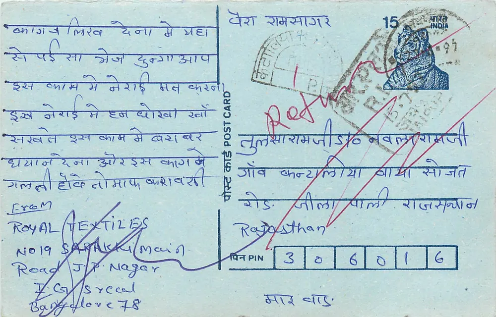 Bangalore — carta postal enviada do Rajasthan — editor não visível - Frente