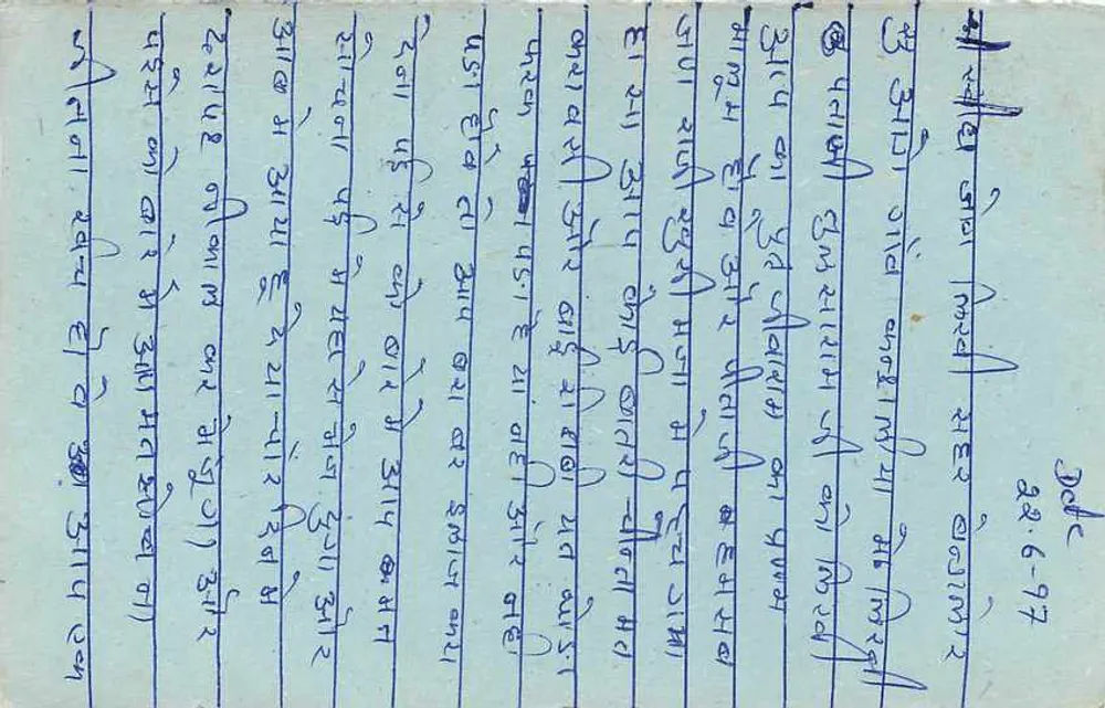 Bangalore — carta postal enviada do Rajasthan — editor não visível - Verso
