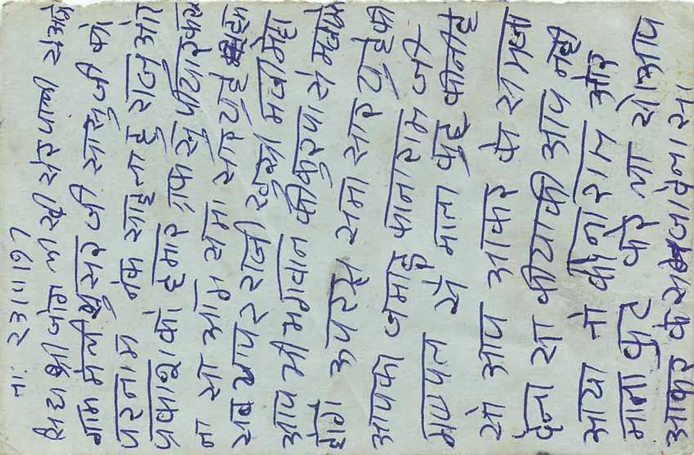 Carta postal indiana — escrita em escrita devanagari — selo e datação de Bhopal - Verso