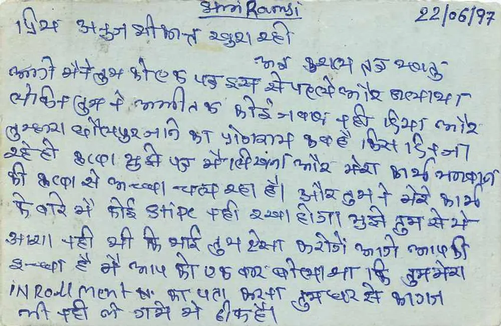 Carta postal indiana — texto em Gujarati — editor não visível - Verso