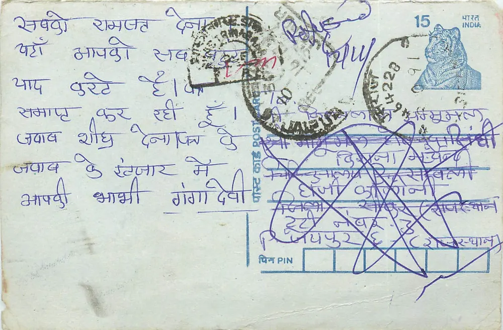 Carta postal indiana — texto em escrita devanagari — carimbo de 15 annas com obliteração de Rishikesh - Frente