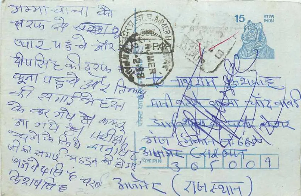 Aujmer — Índia — carta postal com selo de 15 p. e carimbo postal - Frente