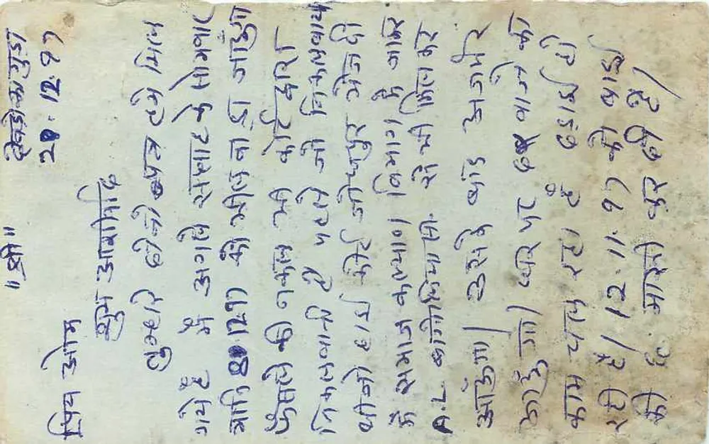 Ajmer — carta postal datada de 27 de novembro de 1947 — editada pela postagem indiana - Verso