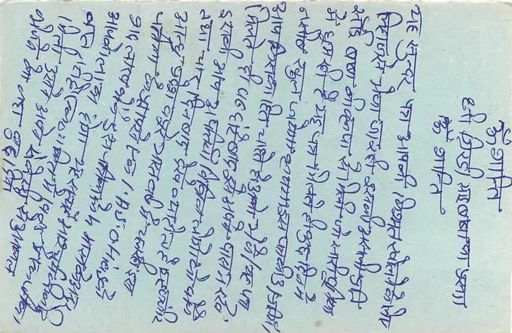 Carta postal indiana — texto em escrita devanagari — selo tigre e carimbo de Calcutá - Verso