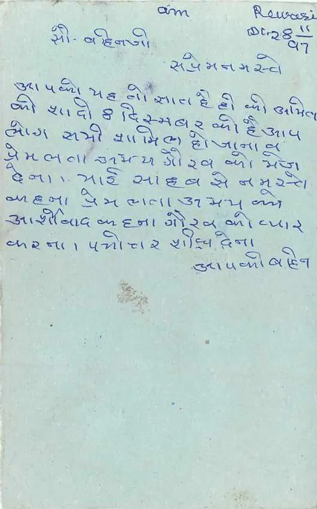 Jaipur — carta postal enviada em torno de 1997 — editor desconhecido, número de série não visível - Verso