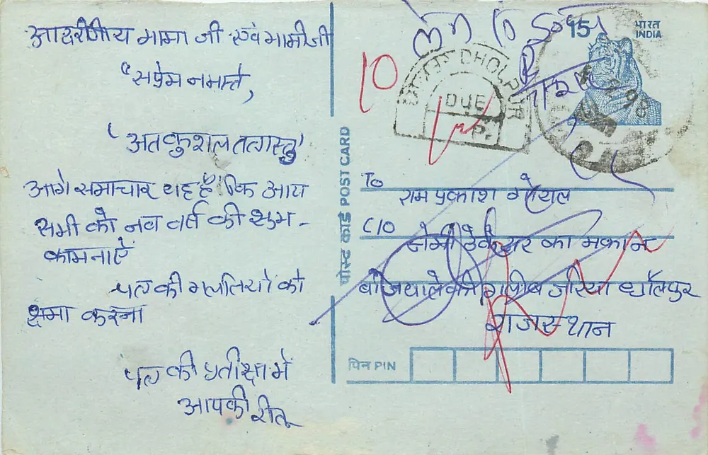 Carta postal de boas-vindas para o Ano Novo — Holpur, Índia - Frente
