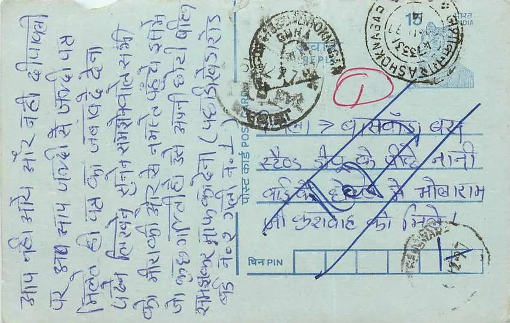 Gujarat, Índia — carta postal com texto em Gujarati — editor não identificado - Frente