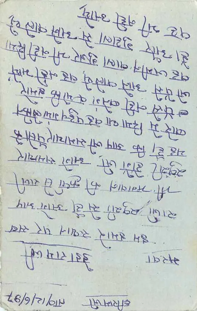 Cartão postal indiano — texto em escrita devanagari — carimbo de 15 p. com datação - Verso