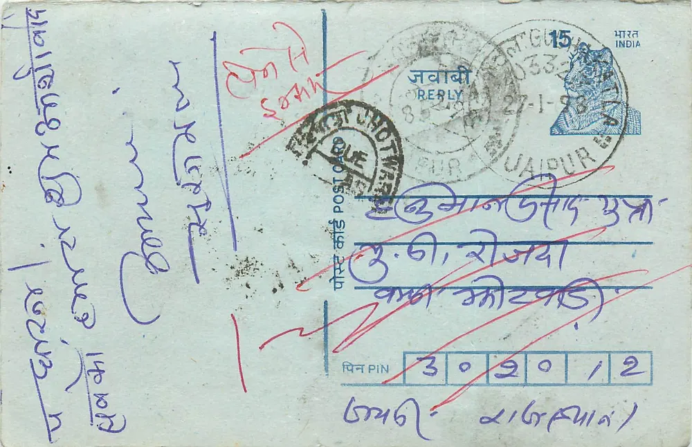 Carta postal de Jaipur — Índia — editor desconhecido, número de série não visível - Frente