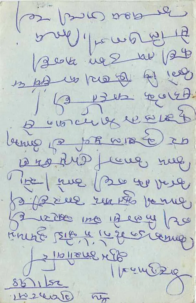 Carta postal de Jaipur — Índia — editor desconhecido, número de série não visível - Verso