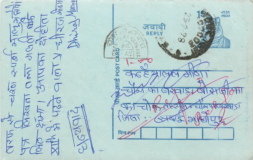 Chandigarh — carta postal de resposta — India Post - Frente