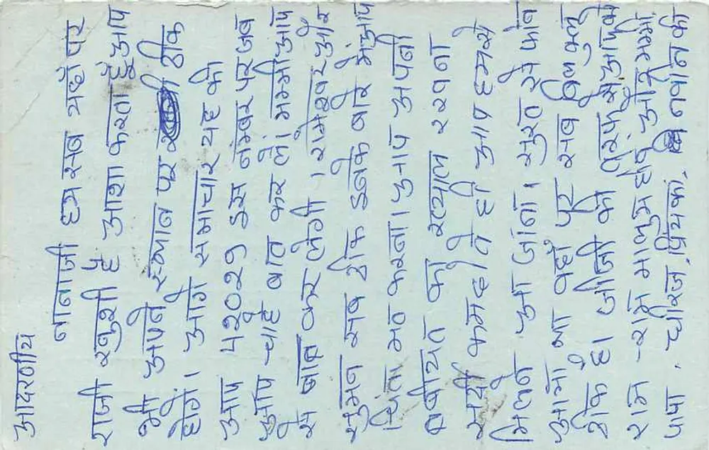 Chandigarh — carta postal de resposta — India Post - Verso