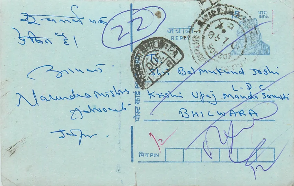 Bhilwara — Krishhi Upaj Mandi, L-D-C — carta postal indiana com carimbo e selo postal - Frente