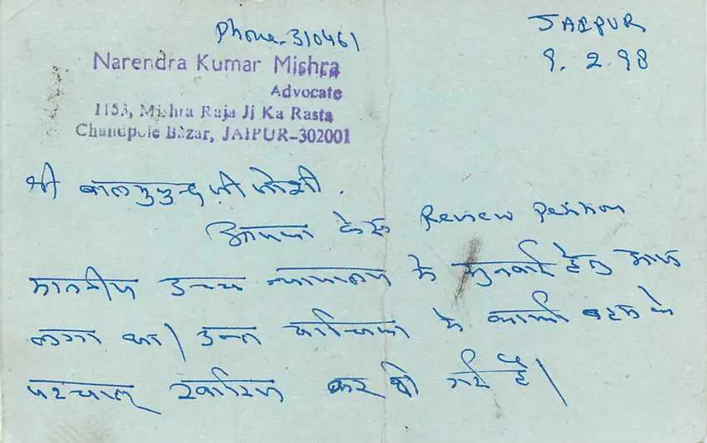 Bhilwara — Krishhi Upaj Mandi, L-D-C — carta postal indiana com carimbo e selo postal - Verso