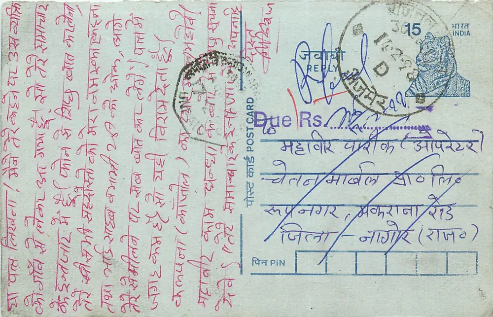 Carta postal indiana — texto em escrita devanagari — selo de tigre e carimbo postal - Frente