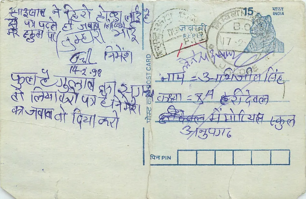 Carta postal indiana — texto em escrita devanagari — selo e carimbo de resposta - Frente