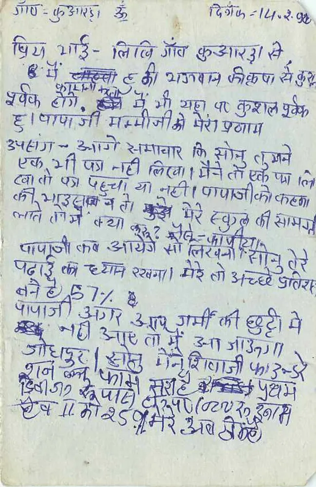 Carta postal indiana — texto em escrita devanagari — selo e carimbo de resposta - Verso