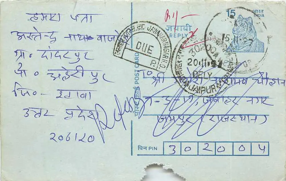 Jaipur — carta postal resposta — India Post - Frente