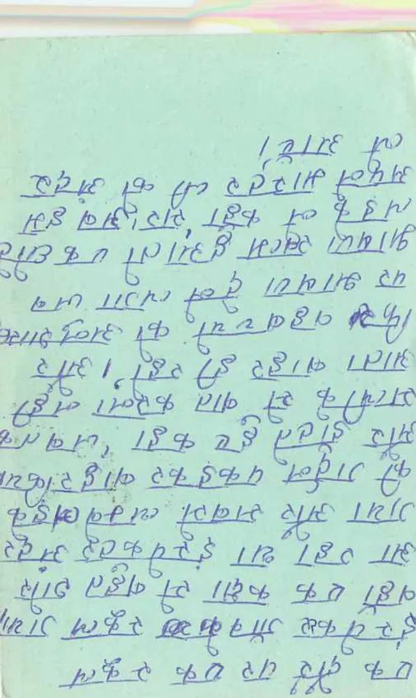 Carta postal de competição — Índia — editor SP - Verso