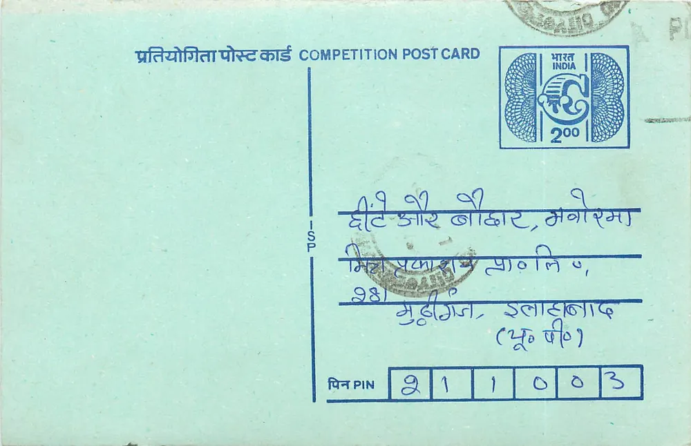 Carta postal de competição — Índia — 200 paise — datada 1950 - Frente