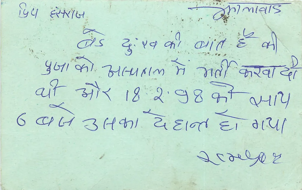Carta postal de Soni (Índia) — escrita em escrita devanagari — datada 18.2.198 — selo 15 annas - Frente