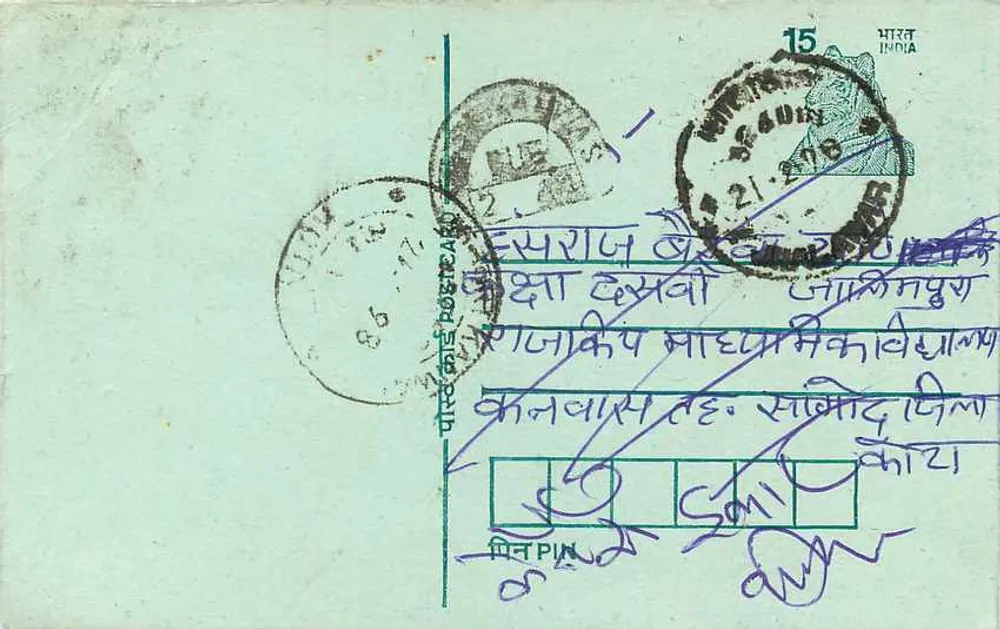 Carta postal de Soni (Índia) — escrita em escrita devanagari — datada 18.2.198 — selo 15 annas - Verso