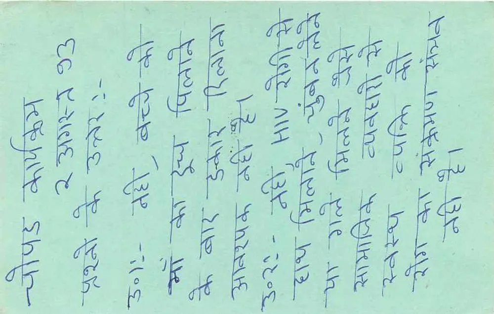 파키스탄 국경 지역 — 인도 — 1968년 9월 11일 도장 — 15 페사 타이거 스탬프 - 뒷면
