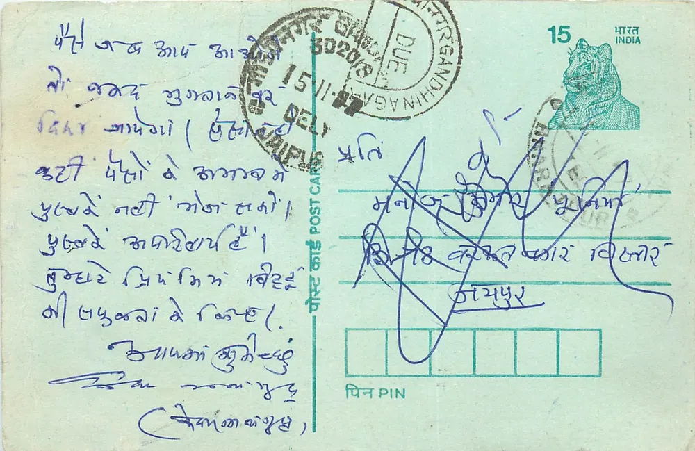 Delhi — carta postal indiana com selo de tigre — editor não visível - Frente