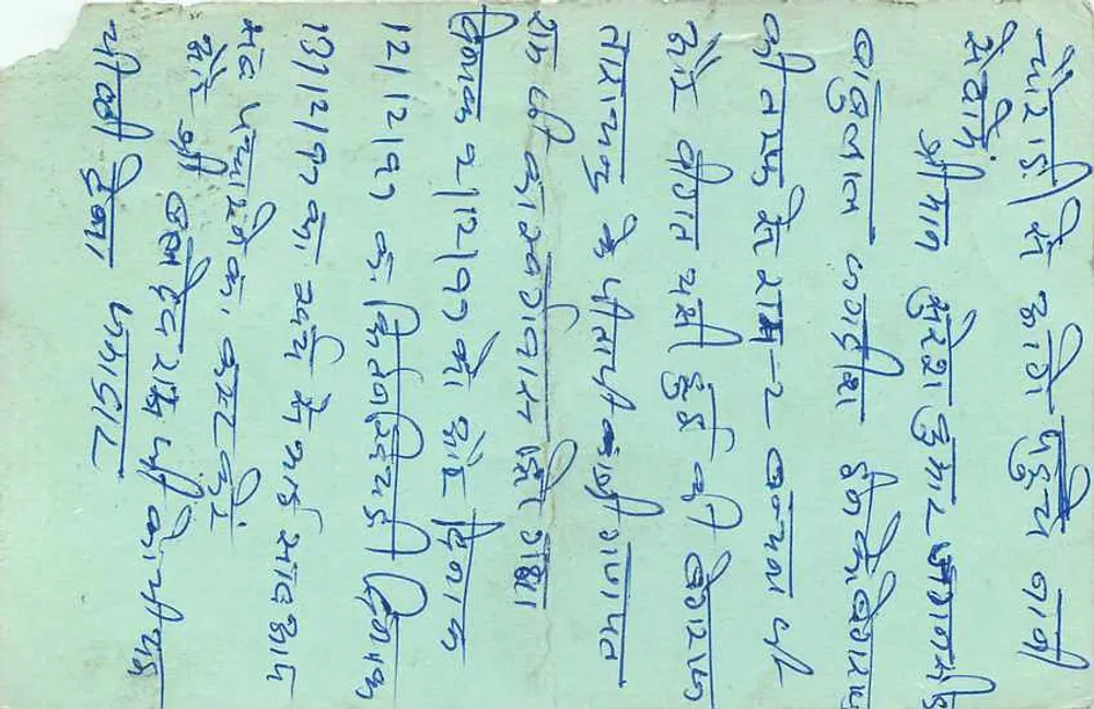 Chirawa — carta postal enviada em torno de 1929 — editor desconhecido - Verso