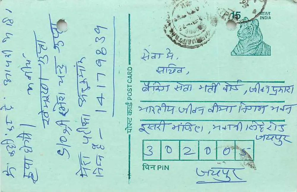 Carta postal indiana — texto em escrita devanagari — selo de 15 p. e carimbo postal - Frente