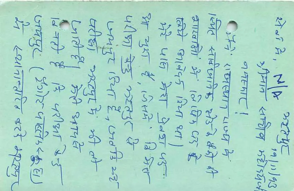 Carta postal indiana — texto em escrita devanagari — selo de 15 p. e carimbo postal - Verso