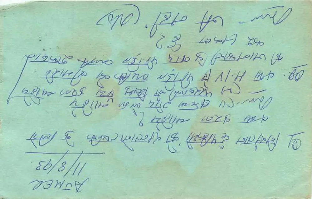 Aumer — Índia — carta postal com selo de 15 p. e carimbo postal - Verso