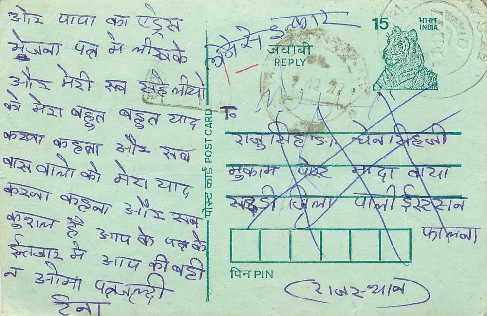 Carta postal indiana — texto em escrita devanagari — selo de 15 paise com tigre — destinatário em Mumbai - Frente