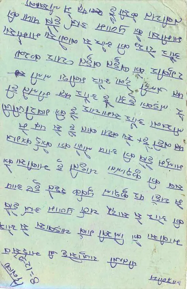 Carta postal indiana — texto em escrita devanagari — selo de 15 paise com tigre — destinatário em Mumbai - Verso
