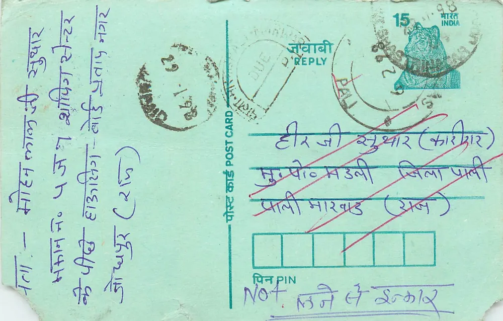 Pali - Índia — bilhete postal resposta com selo de 15 p. — editor não visível - Frente