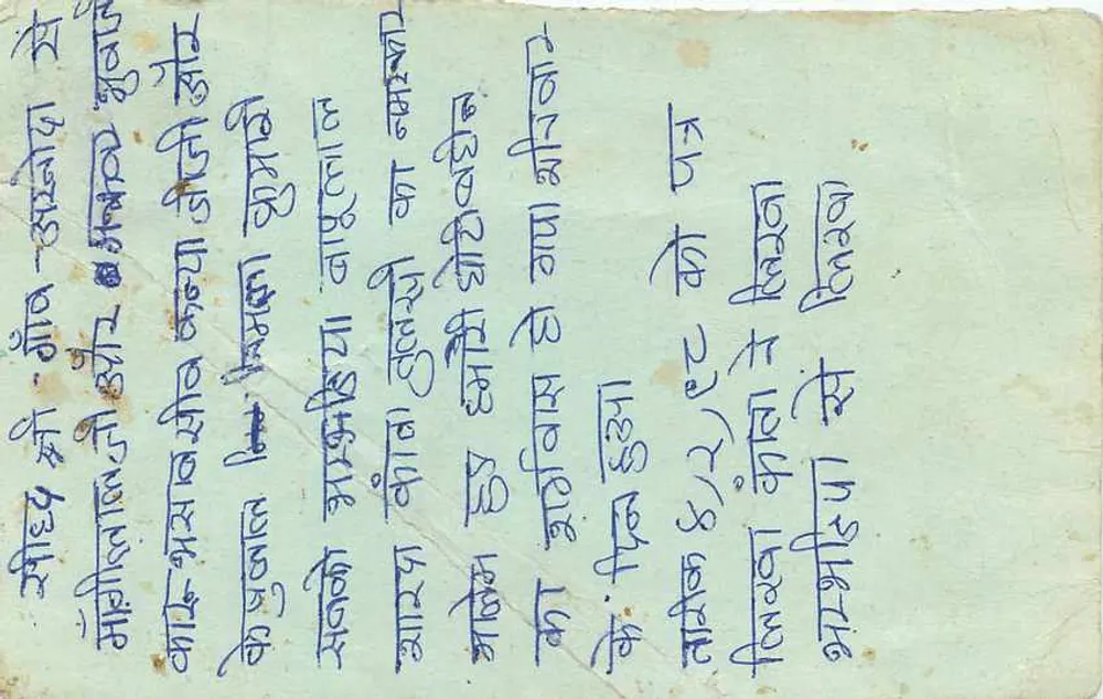 Jharkhand - Jharia - carte postale indienne - Verso