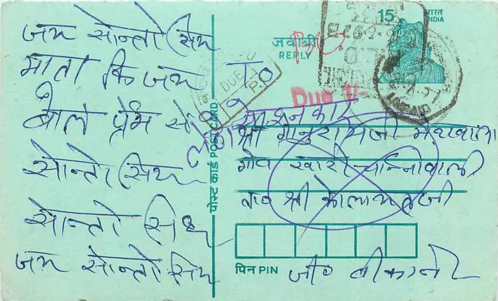 Antieke antwoordansichtkaart van India — tekst in devanagari-schrift — postzegel en poststempel - Voorkant