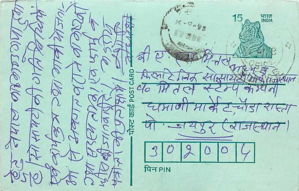 Carta postal indiana — texto em escrita devanagari — selo de 15 p. com carimbo - Frente
