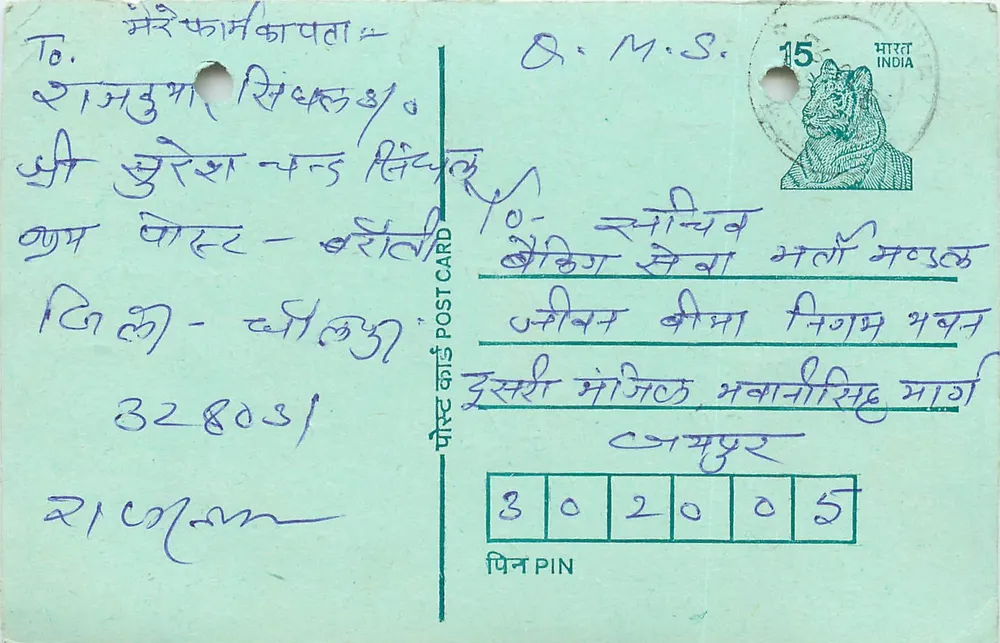 Carta postal indiana — texto em escrita devanagari — carimbo de 15 p. com tigre — destinatário em Bhubaneswar - Frente